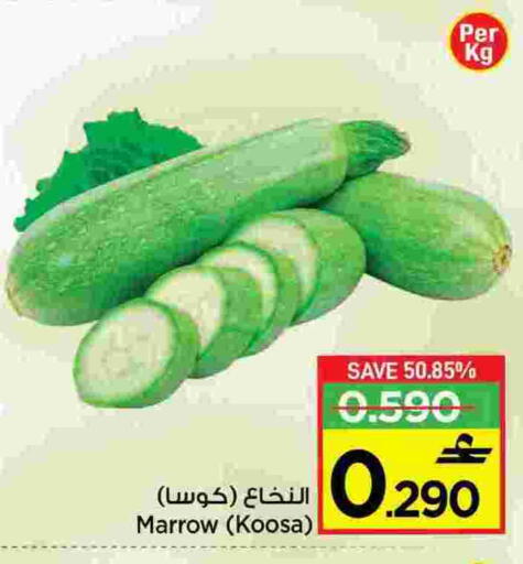 Marrow available at مارك & سايف in عُمان - مسقط‎