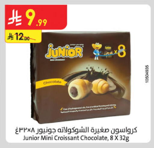 available at Danube in KSA, Saudi Arabia, Saudi - Hail