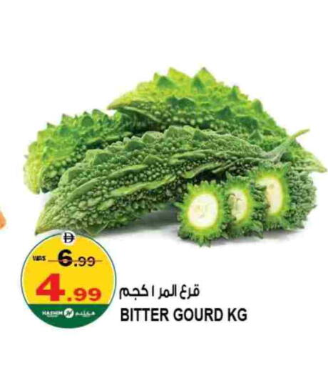 قرع مر available at هاشم هايبرماركت in الإمارات العربية المتحدة , الامارات - الشارقة / عجمان