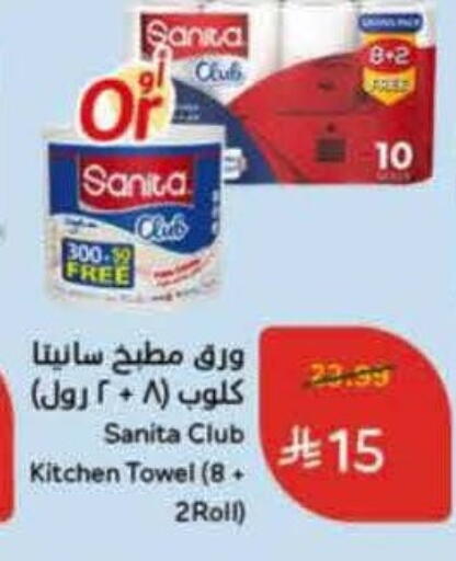 available at Hyper Panda in KSA, Saudi Arabia, Saudi - Tabuk