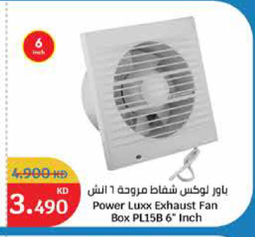 Fan available at City Hypermarket in Kuwait - Ahmadi Governorate