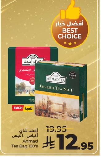 أحمد تي أكياس شاي available at لولو هايبرماركت in مملكة العربية السعودية, السعودية, سعودية - عنيزة