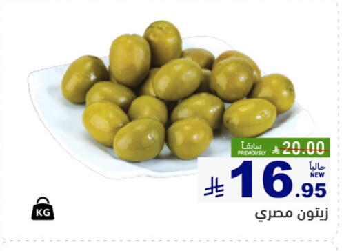 available at Aswaq Ramez in KSA, Saudi Arabia, Saudi - Qatif