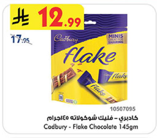 CADBURY available at Bin Dawood in KSA, Saudi Arabia, Saudi - Mecca