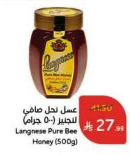 LANGNESE Honey available at Hyper Panda in KSA, Saudi Arabia, Saudi - Al Khobar
