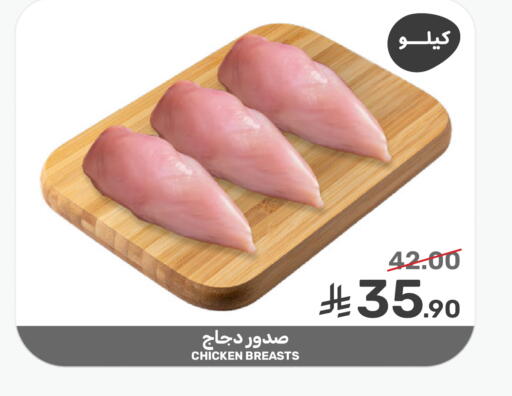 Chicken Breast available at Mazaya in KSA, Saudi Arabia, Saudi - Qatif