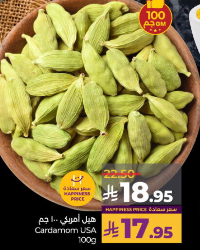 Cardamom available at لولو هايبرماركت in مملكة العربية السعودية, السعودية, سعودية - الرياض