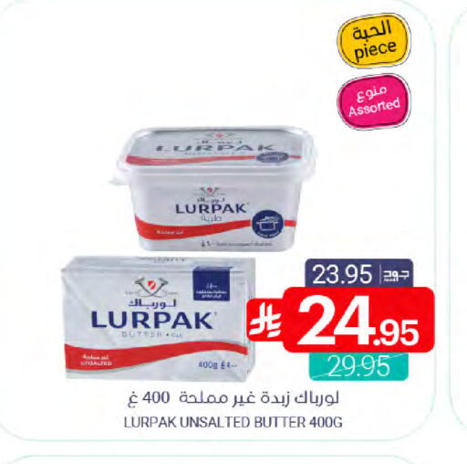 LURPAK available at Muntazah Markets in KSA, Saudi Arabia, Saudi - Qatif