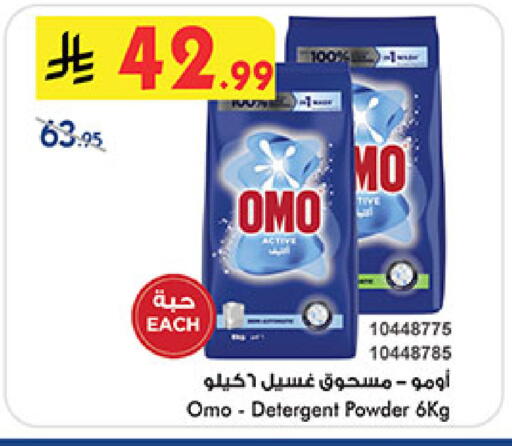 OMO Detergent available at Bin Dawood in KSA, Saudi Arabia, Saudi - Medina