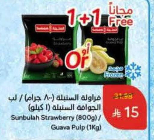 Strawberry Guava available at Hyper Panda in KSA, Saudi Arabia, Saudi - Ar Rass