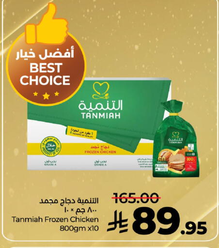 التنمية available at لولو هايبرماركت in مملكة العربية السعودية, السعودية, سعودية - الرياض