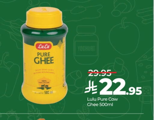LULU Ghee available at LULU Hypermarket in KSA, Saudi Arabia, Saudi - Jeddah
