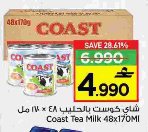 حليب مبخر available at مارك & سايف in عُمان - مسقط‎