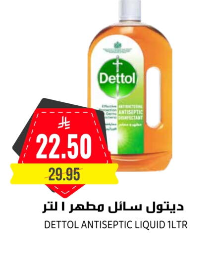 ديتول مطهر available at جراند هايبر in مملكة العربية السعودية, السعودية, سعودية - الرياض
