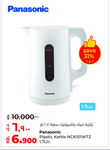 باناسونيك غلاية available at لولو هايبر ماركت in الكويت - محافظة الجهراء