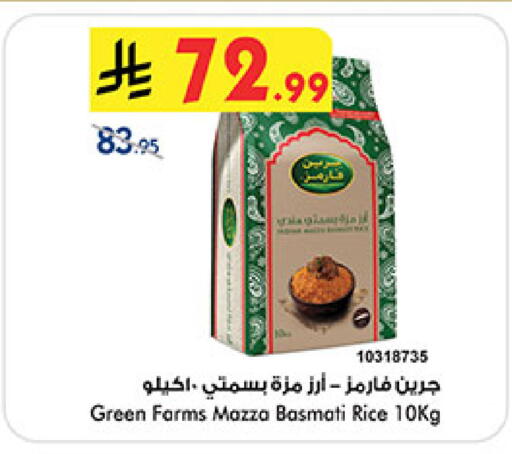 Sella / Mazza Rice available at Bin Dawood in KSA, Saudi Arabia, Saudi - Jeddah