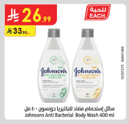 JOHNSONS available at Danube in KSA, Saudi Arabia, Saudi - Al Hasa