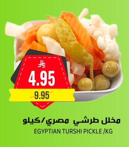 مخلل available at جراند هايبر in مملكة العربية السعودية, السعودية, سعودية - الرياض