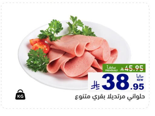 available at Aswaq Ramez in KSA, Saudi Arabia, Saudi - Qatif