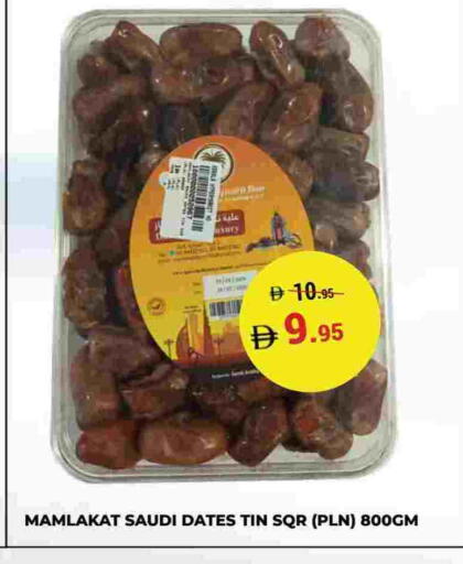 available at كيرالا هايبرماركت in الإمارات العربية المتحدة , الامارات - رَأْس ٱلْخَيْمَة