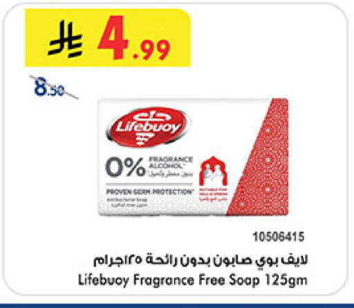 LIFEBOUY available at Bin Dawood in KSA, Saudi Arabia, Saudi - Medina