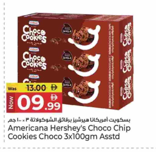 available at كنز هايبرماركت in الإمارات العربية المتحدة , الامارات - الشارقة / عجمان