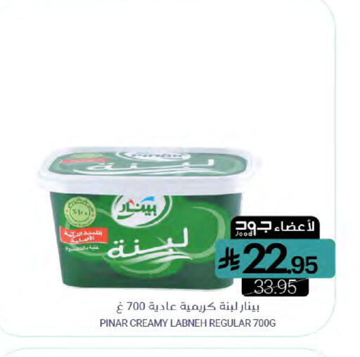 PINAR Labneh available at Muntazah Markets in KSA, Saudi Arabia, Saudi - Dammam