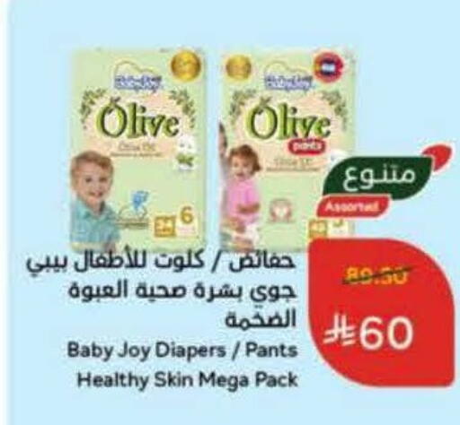 BABY JOY available at Hyper Panda in KSA, Saudi Arabia, Saudi - Medina