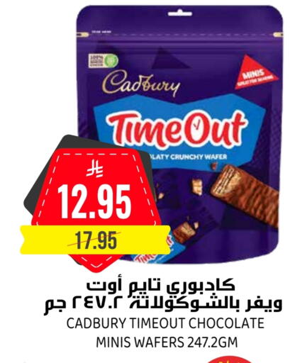 كادبوري available at جراند هايبر in مملكة العربية السعودية, السعودية, سعودية - الرياض