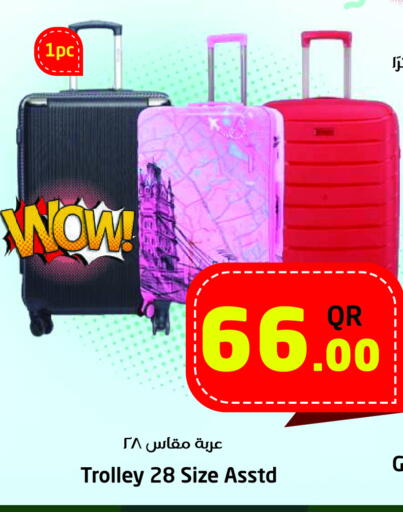 Trolley available at Ahla Mart in Qatar - Al Shamal