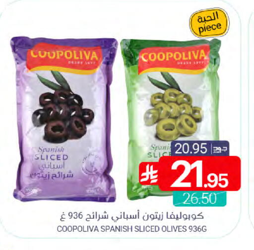 COOPOLIVA available at Muntazah Markets in KSA, Saudi Arabia, Saudi - Dammam