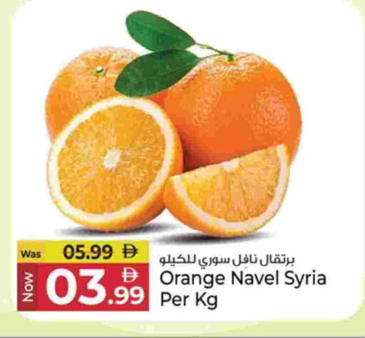 برتقال from Syria available at كنز هايبرماركت in الإمارات العربية المتحدة , الامارات - الشارقة / عجمان