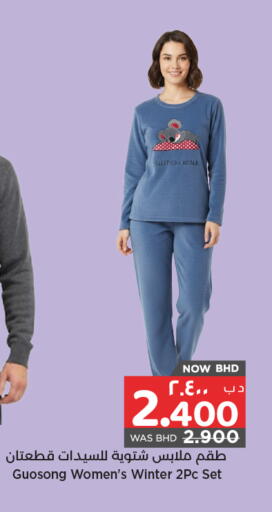 available at نستو in البحرين