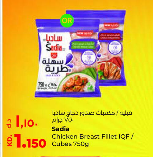 SADIA Chicken Cube available at Lulu Hypermarket  in Kuwait - Ahmadi Governorate
