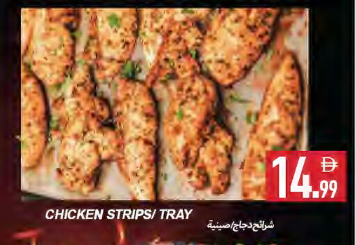 شرائح الدجاج available at  روابي ماركت عجمان in الإمارات العربية المتحدة , الامارات - الشارقة / عجمان