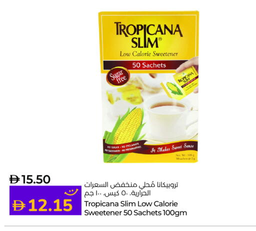 available at لولو هايبرماركت in الإمارات العربية المتحدة , الامارات - ٱلْعَيْن‎