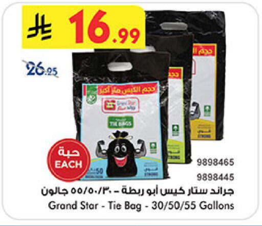 available at Bin Dawood in KSA, Saudi Arabia, Saudi - Jeddah