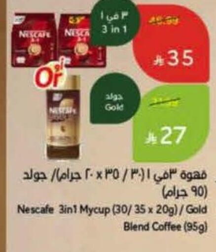 Coffee 3in1 available at Hyper Panda in KSA, Saudi Arabia, Saudi - Ar Rass