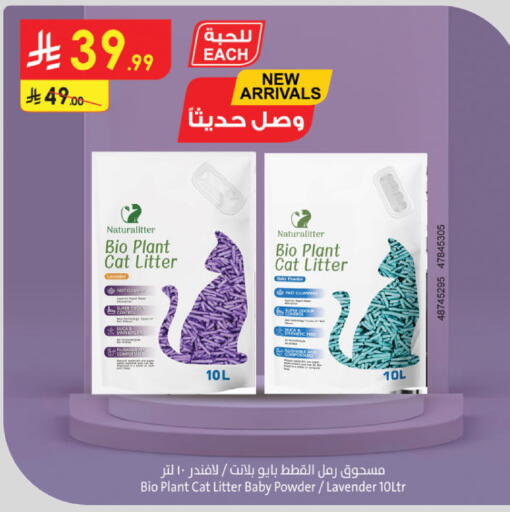 available at Danube in KSA, Saudi Arabia, Saudi - Al-Kharj