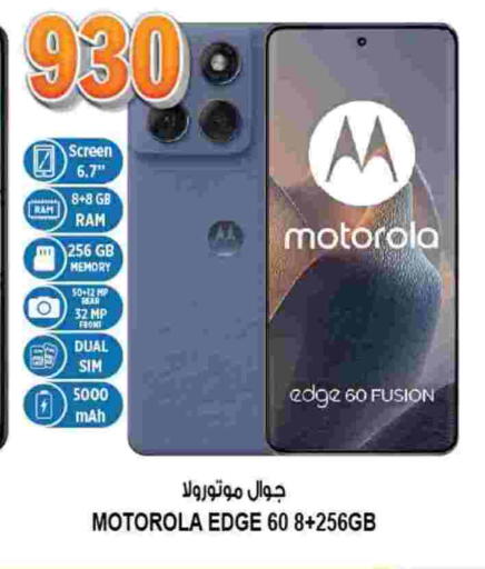 موتورولا available at هاشم هايبرماركت in الإمارات العربية المتحدة , الامارات - الشارقة / عجمان