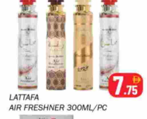 معطر الجو available at سوق المبارك هايبرماركت in الإمارات العربية المتحدة , الامارات - الشارقة / عجمان