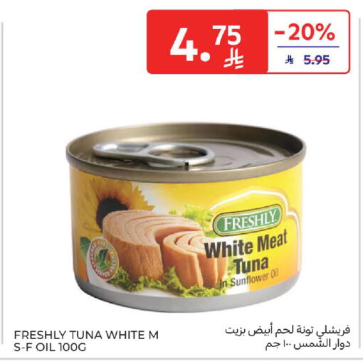 فريشلي تونة - معلب available at كارفور in مملكة العربية السعودية, السعودية, سعودية - المدينة المنورة