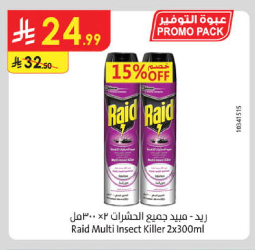 رايد available at الدانوب in مملكة العربية السعودية, السعودية, سعودية - بريدة