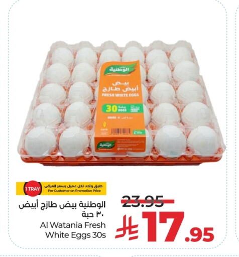 available at LULU Hypermarket in KSA, Saudi Arabia, Saudi - Riyadh