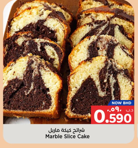 available at NESTO  in Bahrain