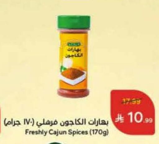 FRESHLY Spices available at Hyper Panda in KSA, Saudi Arabia, Saudi - Medina