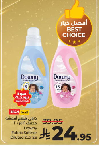 DOWNY Softener available at LULU Hypermarket in KSA, Saudi Arabia, Saudi - Riyadh
