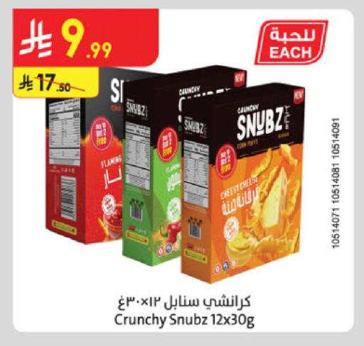 available at Danube in KSA, Saudi Arabia, Saudi - Jubail