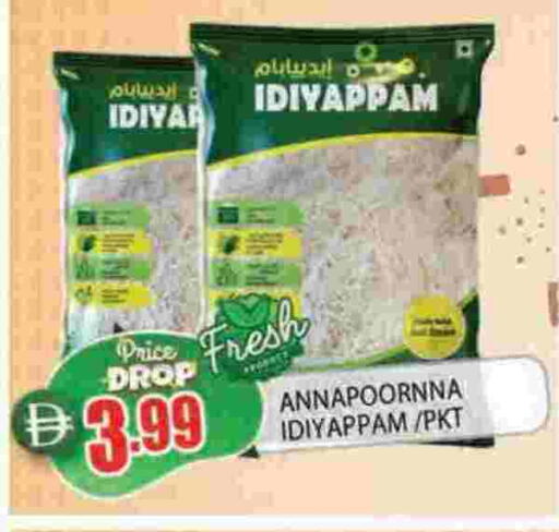 available at المدينة in الإمارات العربية المتحدة , الامارات - الشارقة / عجمان