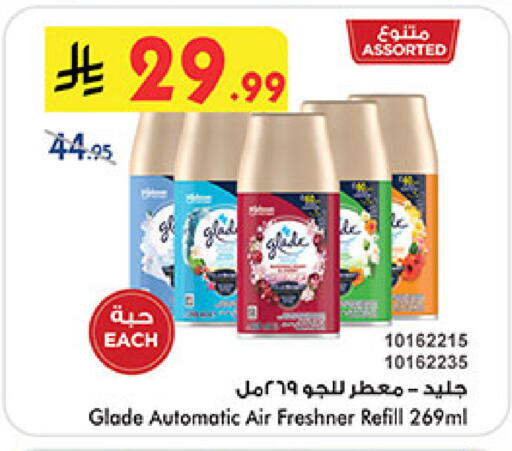 غليد معطر الجو available at بن داود in مملكة العربية السعودية, السعودية, سعودية - المدينة المنورة